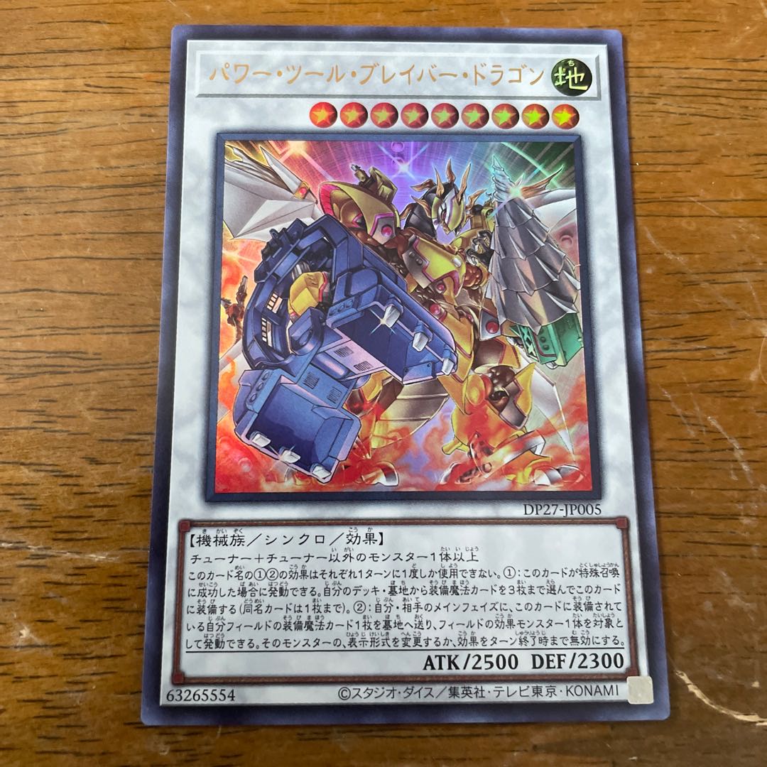 Power Tool Bulette Bar Dragon Ultra Rare