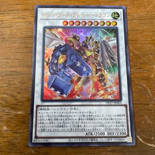Power Tool Bulette Bar Dragon Ultra Rare