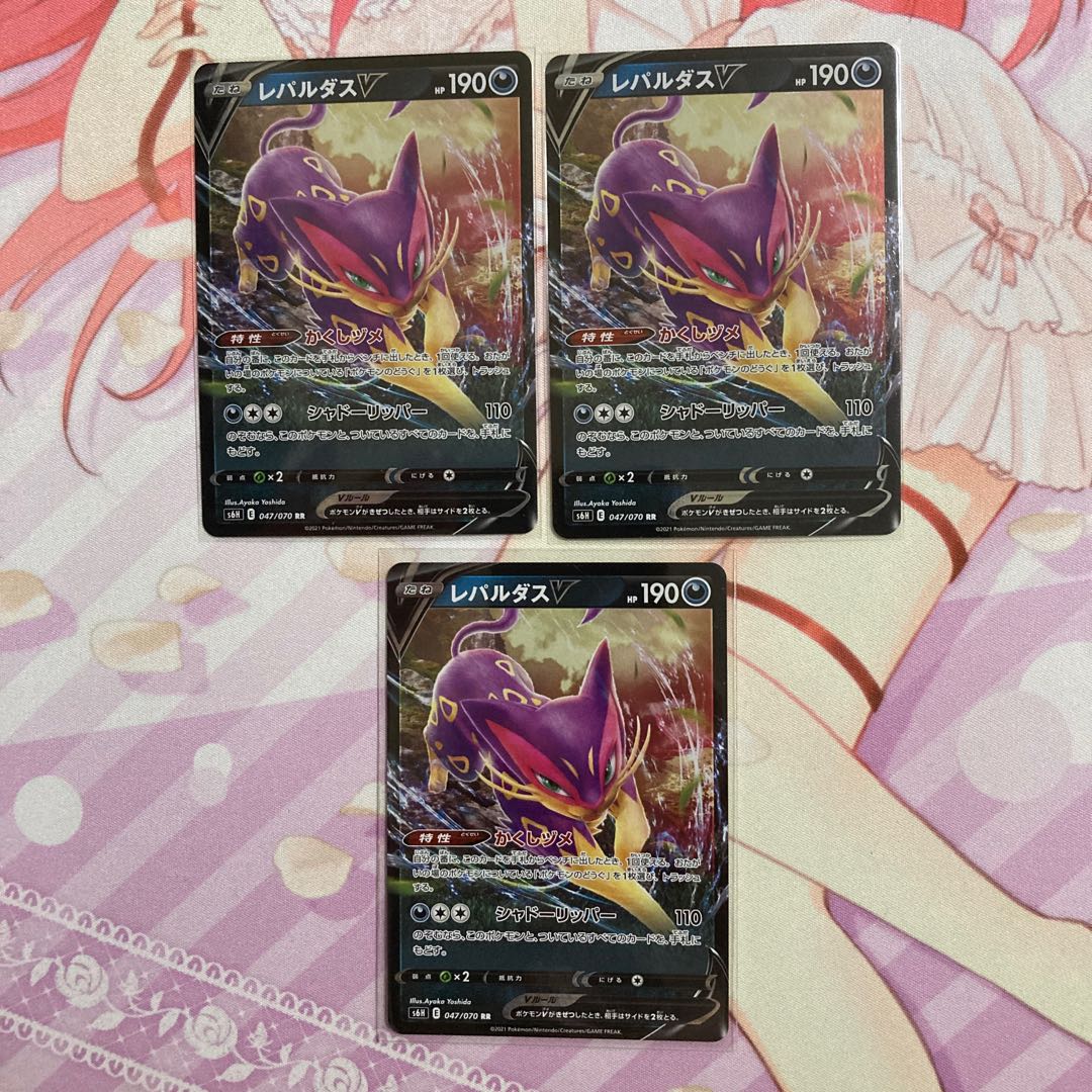 LiepardV RR 3 copies