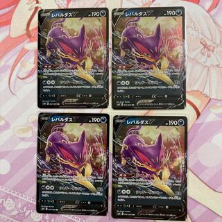LiepardV RR 4 cards