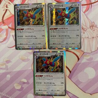 Porygon-Z R 3 sheets