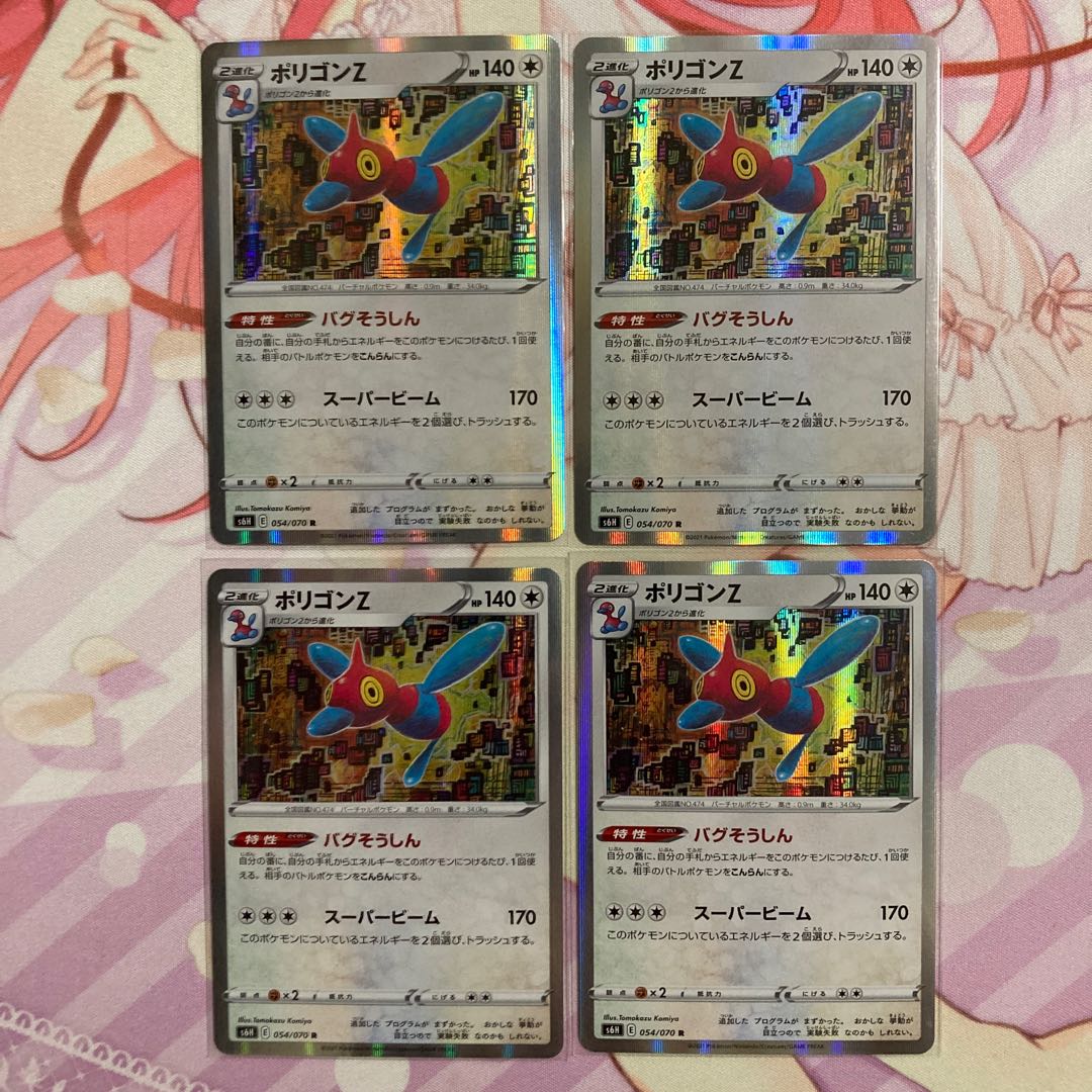 Porygon-Z R 4 sheets