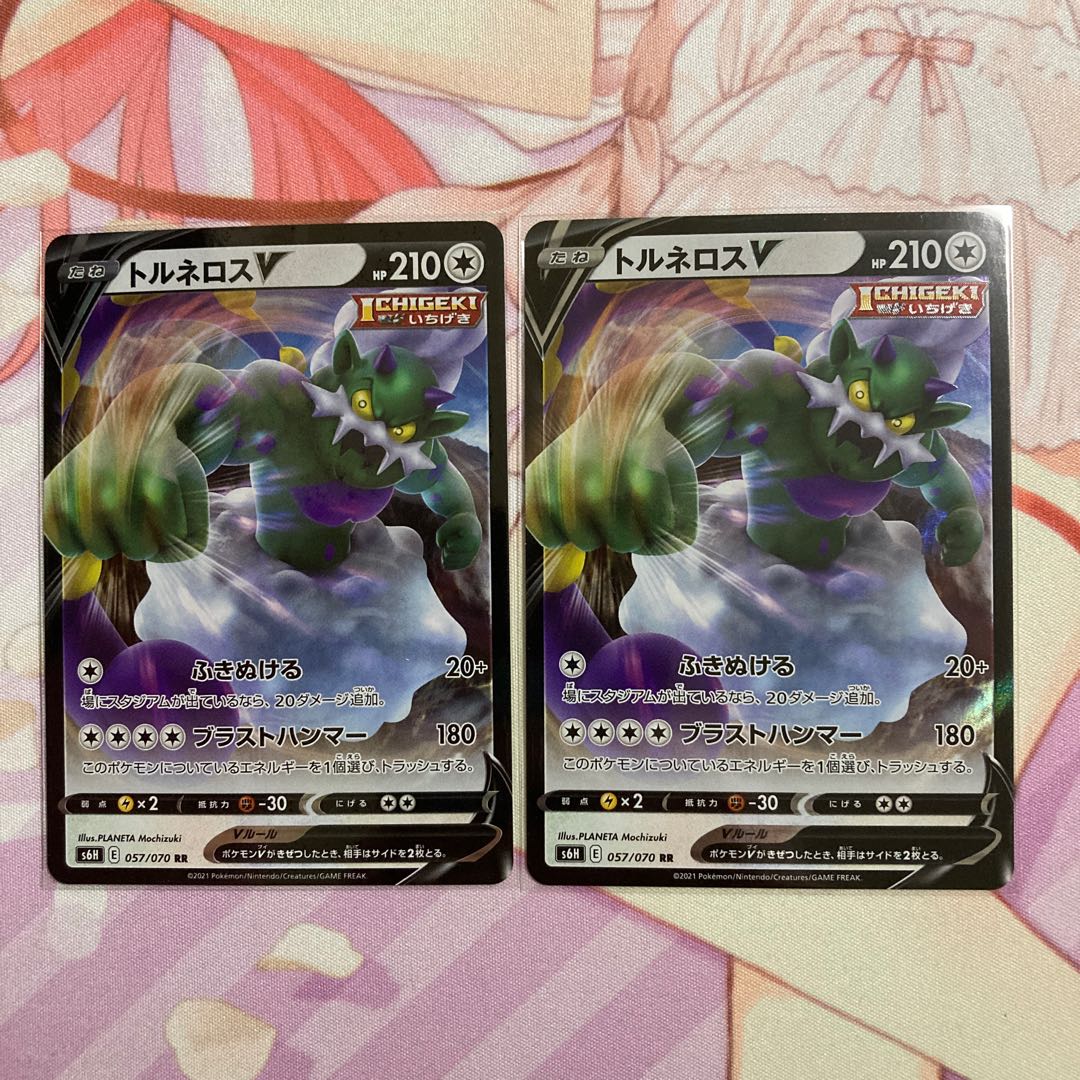 TornadusV RR 2 copies