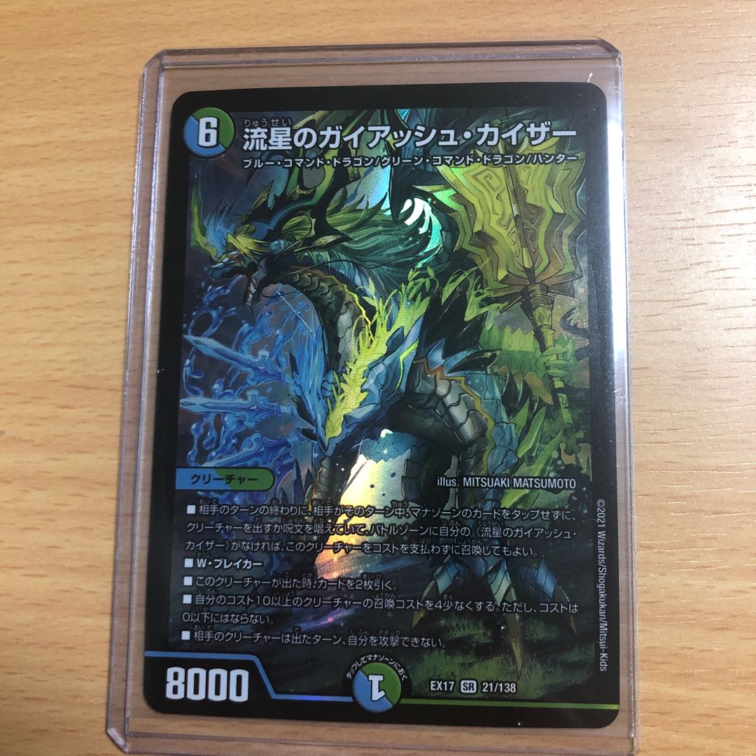 Meteor Gaiach Kaiser, beautiful.