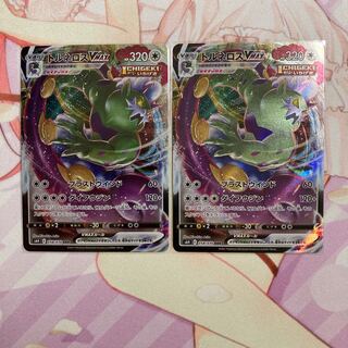 TornadusVMAX RRR 2 pieces