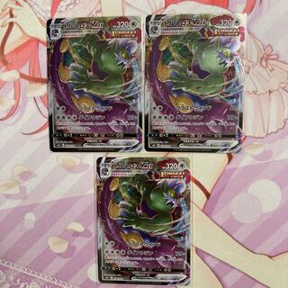 TornadusVMAX RRR 3 pieces