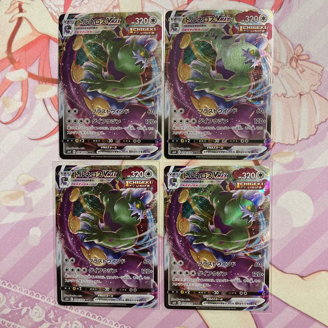 TornadusVMAX RRR 4 sheets