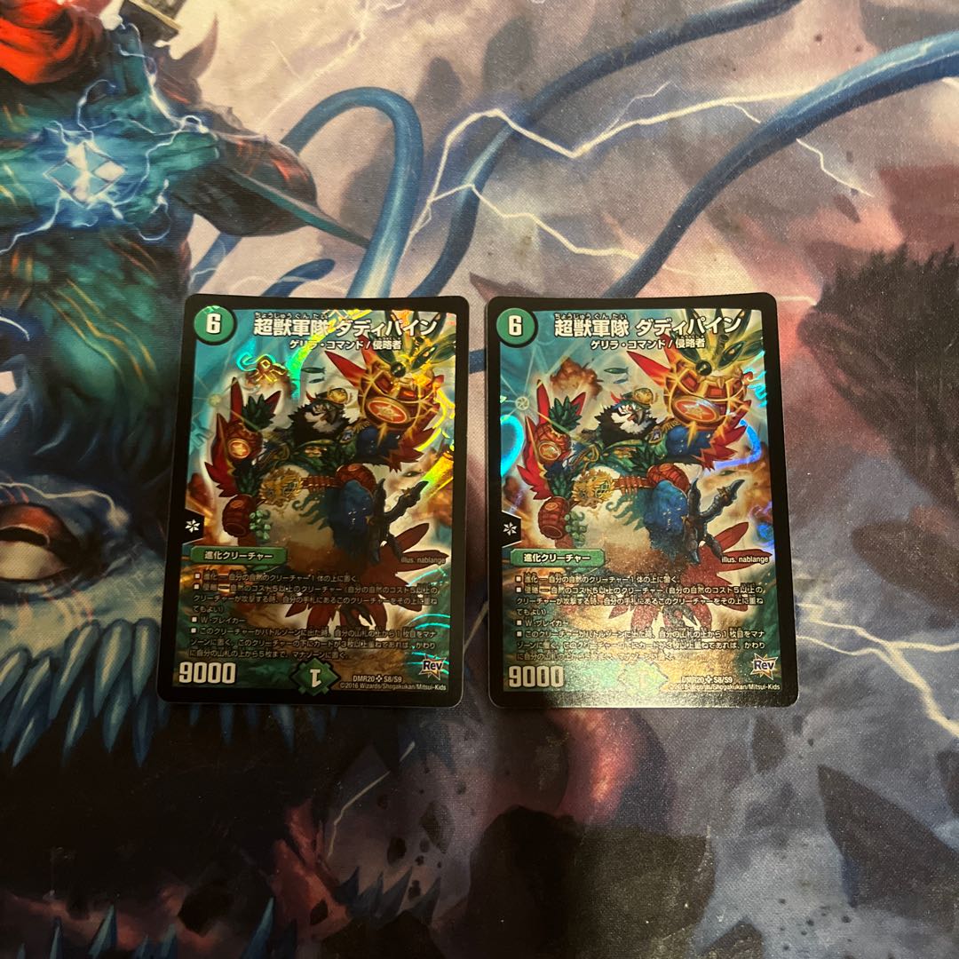 Psychic Beast Army Daddy Pine