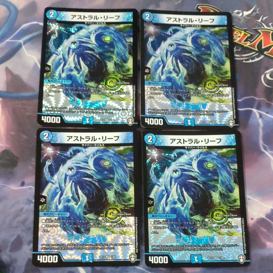 Astral leaf 4 sheets Version Unified