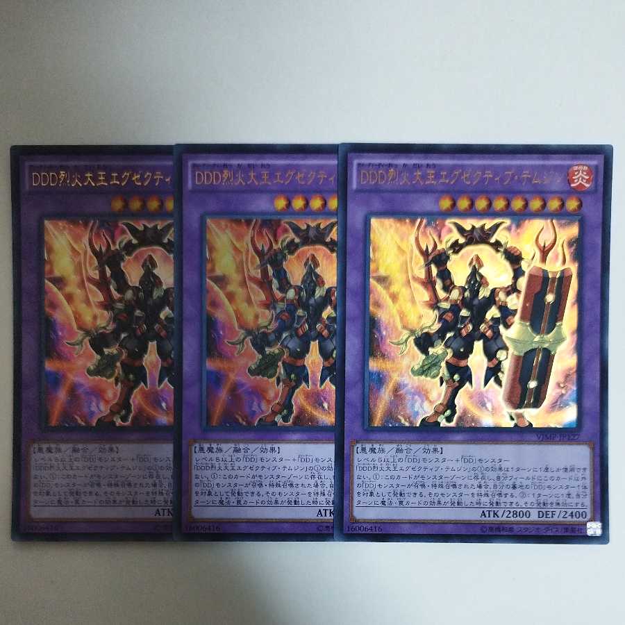 Yu-Gi-Oh D/D Flame High King Genghis Ultra Rare