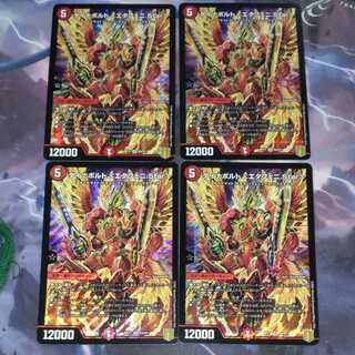 DynaVolt EtapheniStar