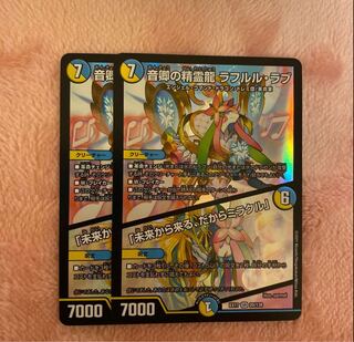 音卿の精霊龍 ラフルル・ラブ｜「未来から来る、だからミラクル」 SR 2枚セット