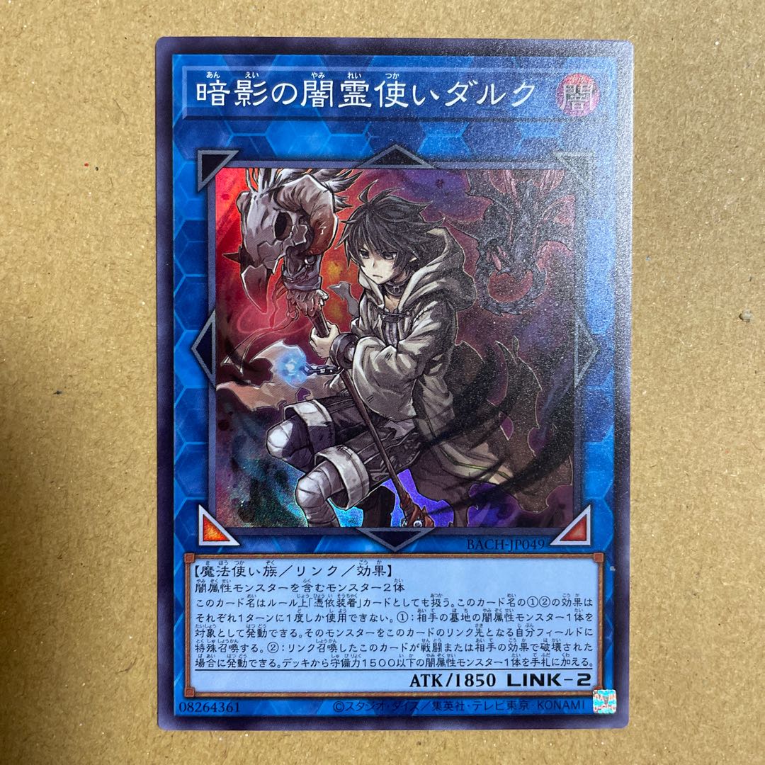 Dharc the Dark Charmer [Super Rare].