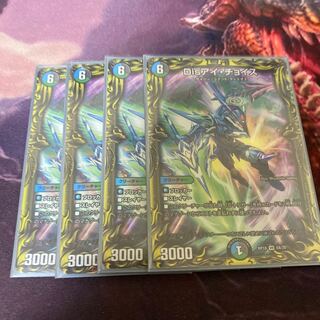 Disアイ・チョイス(20thSPレア仕様)