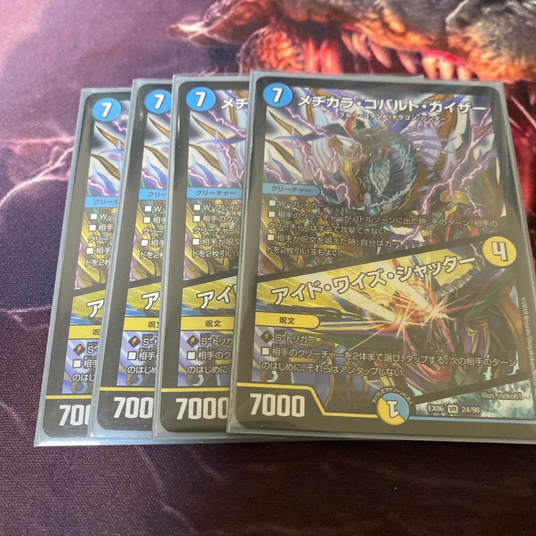 Mejikara Cobalt Kaiser|Aid Wise Shutter