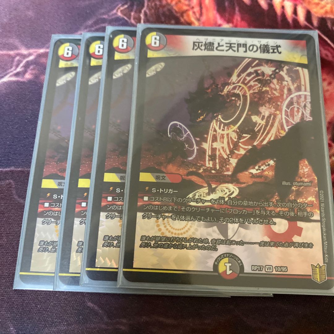 Ashlar and Heavenly Gate Ceremony