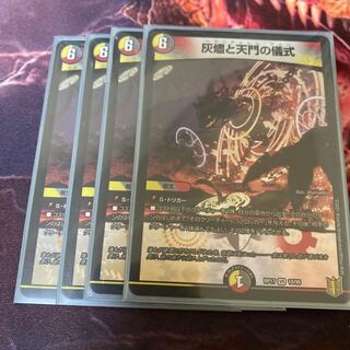 Ashlar and Heavenly Gate Ceremony