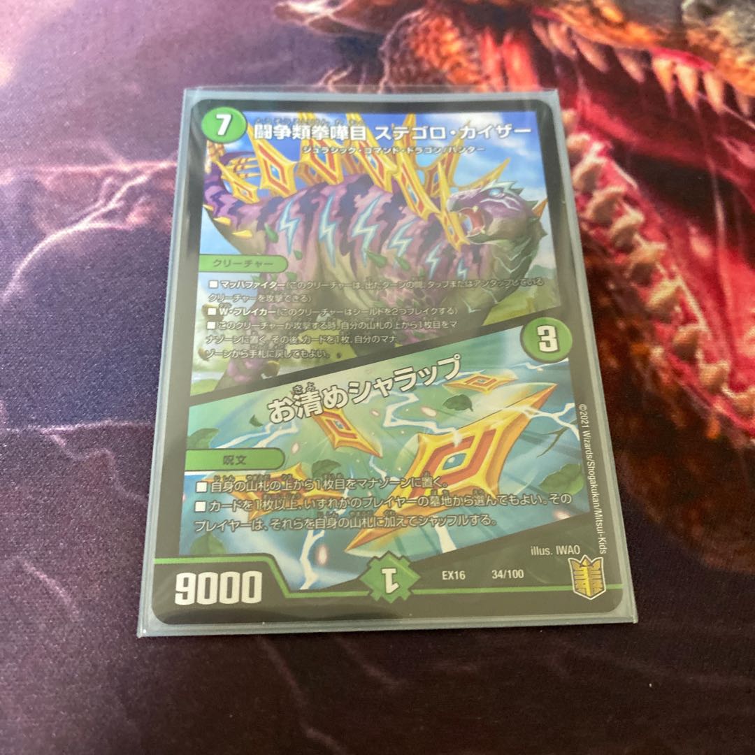 Fighting Fighting Kempe Stogoro Kaiser|Osei Sharap