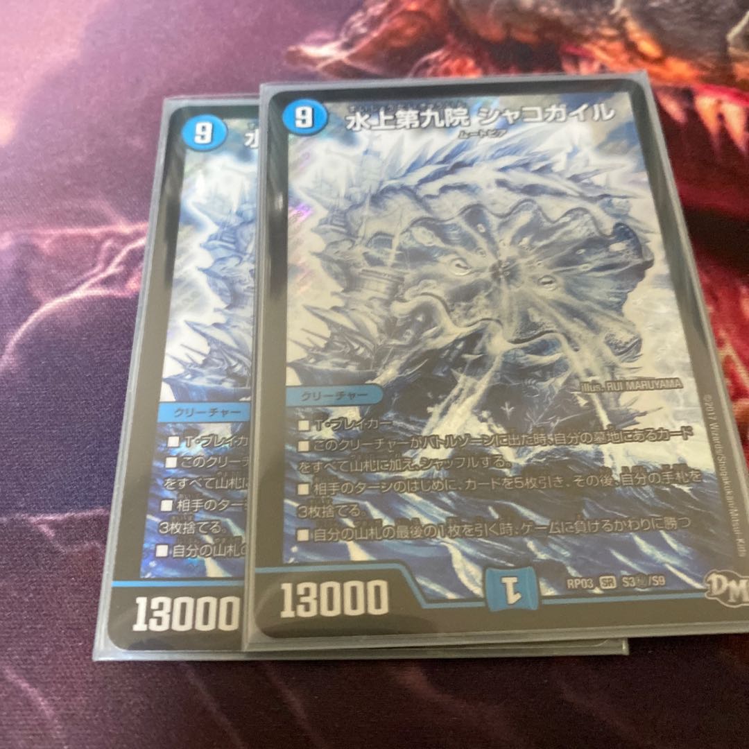 Waterjo Ninth Institute Shakogile SE