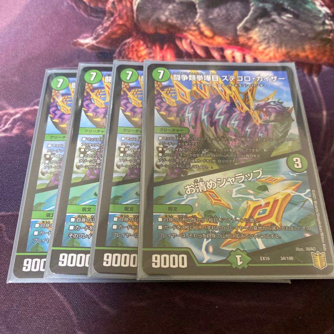 Fighting Fighting Kempe Stogoro Kaiser｜Osei Sharap