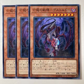 Dread of the departed dragon - Destordeau ☆7291