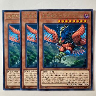 Danger! Thunderbird!