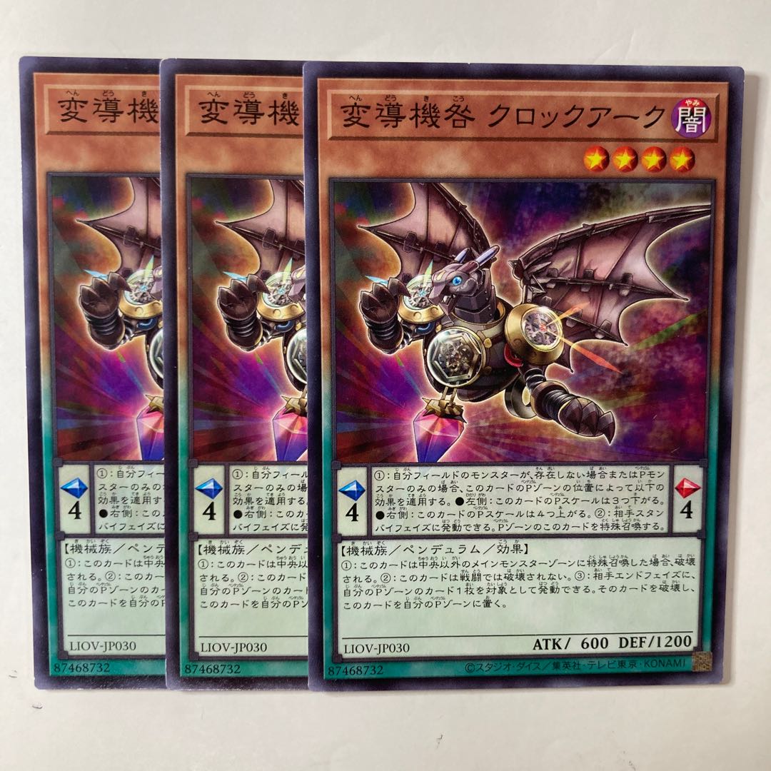 5484 Clock Arc ☆7294