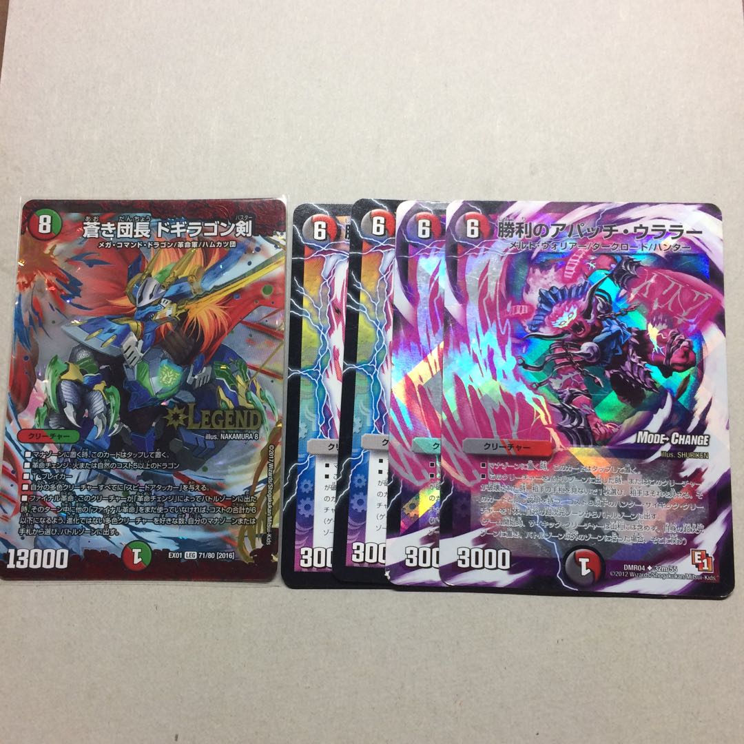 ドギラゴン剣 アパッチウララー セット