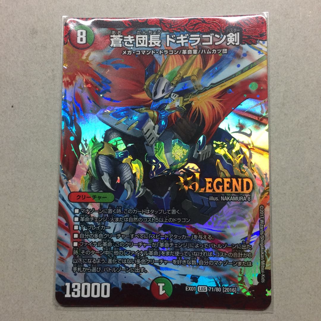 ドギラゴン剣 アパッチウララー セット