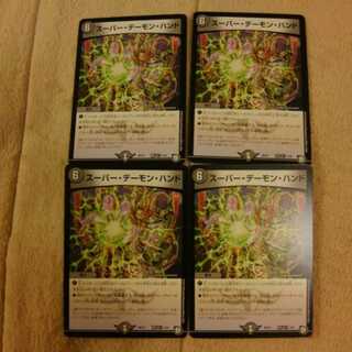 スーパーデーモンハンド