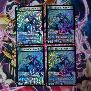 Disアイ・チョイス