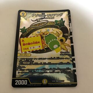 ナゾの光リリアング