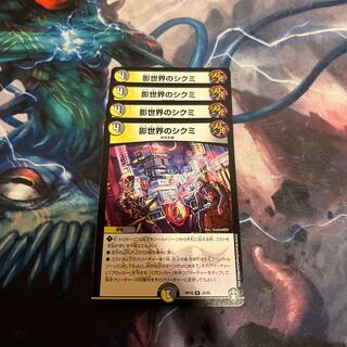 Shikumi in the Shadow World