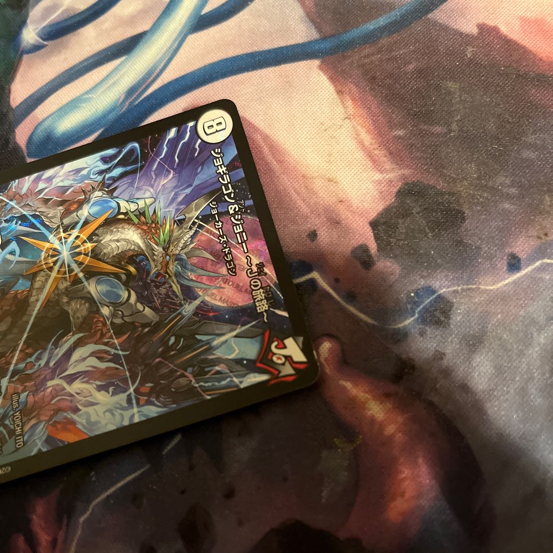 Jogiragon & Johnny -J's Journey