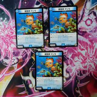 Psychic Palace Guard Manomi