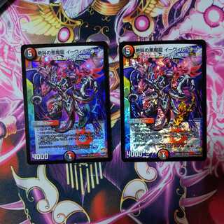 Screaming Darkness Demon Dragon Evil Heat