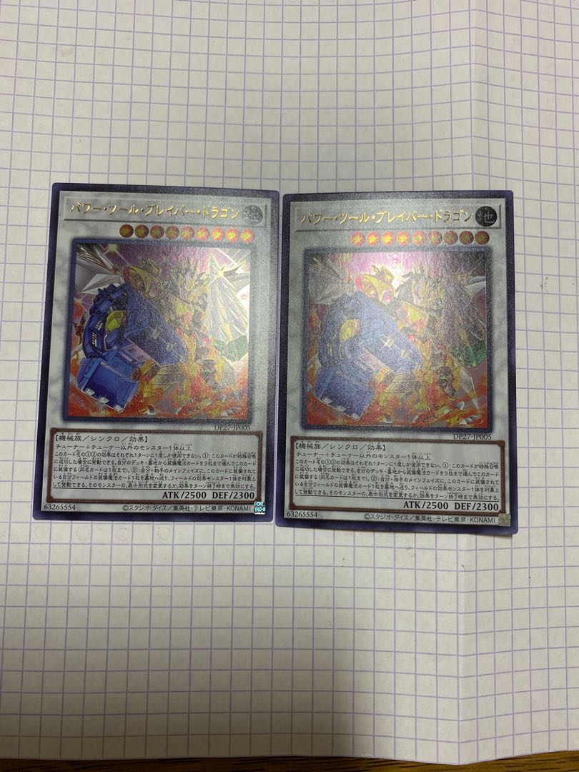 Power Tool Bulette Bar Dragon Ultra Rare