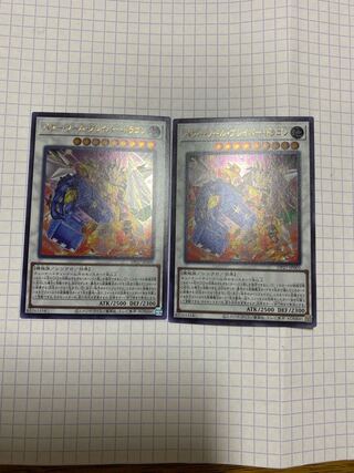 Power Tool Bulette Bar Dragon Ultra Rare