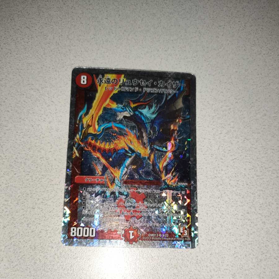 Eternal Ryusei Kaiser (Super Deck Spec.) SR