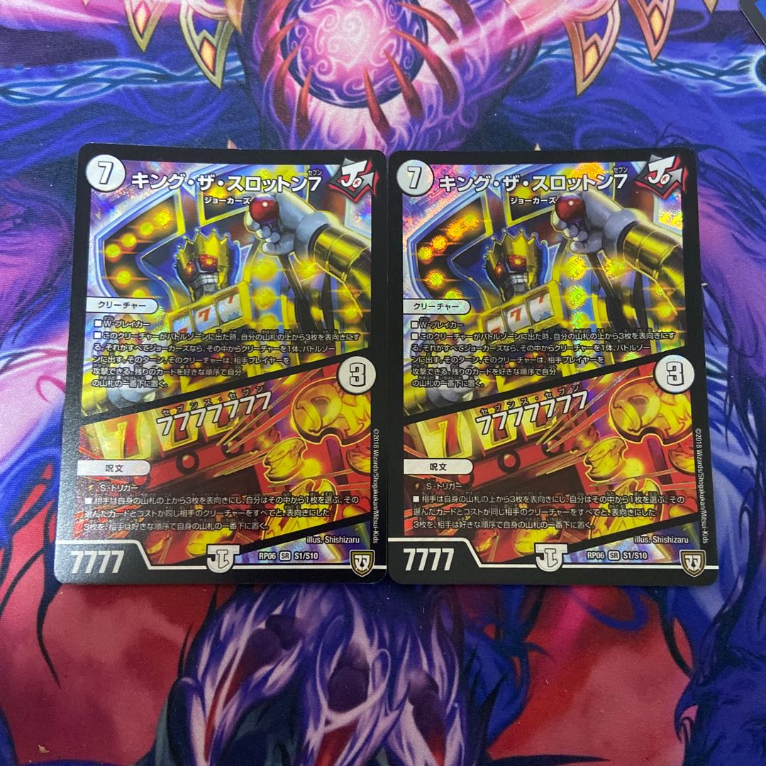 King the Slotton 7｜7777777777 Set of 2