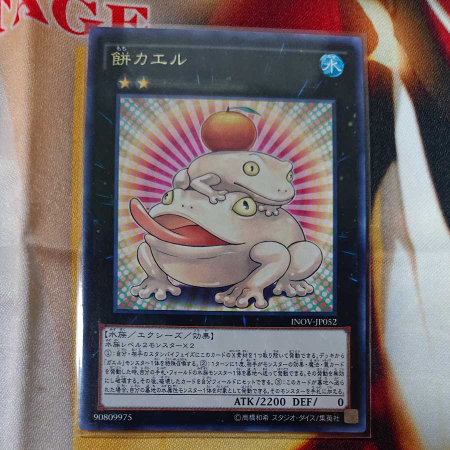 Toadally Awesome Rare