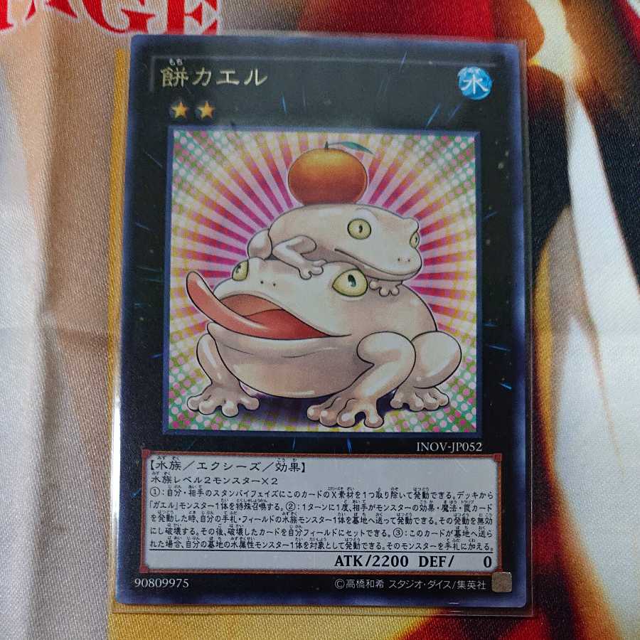 Toadally Awesome Rare