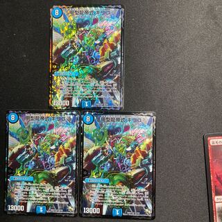 Type Kou Ryutei Shiki Chirico 3