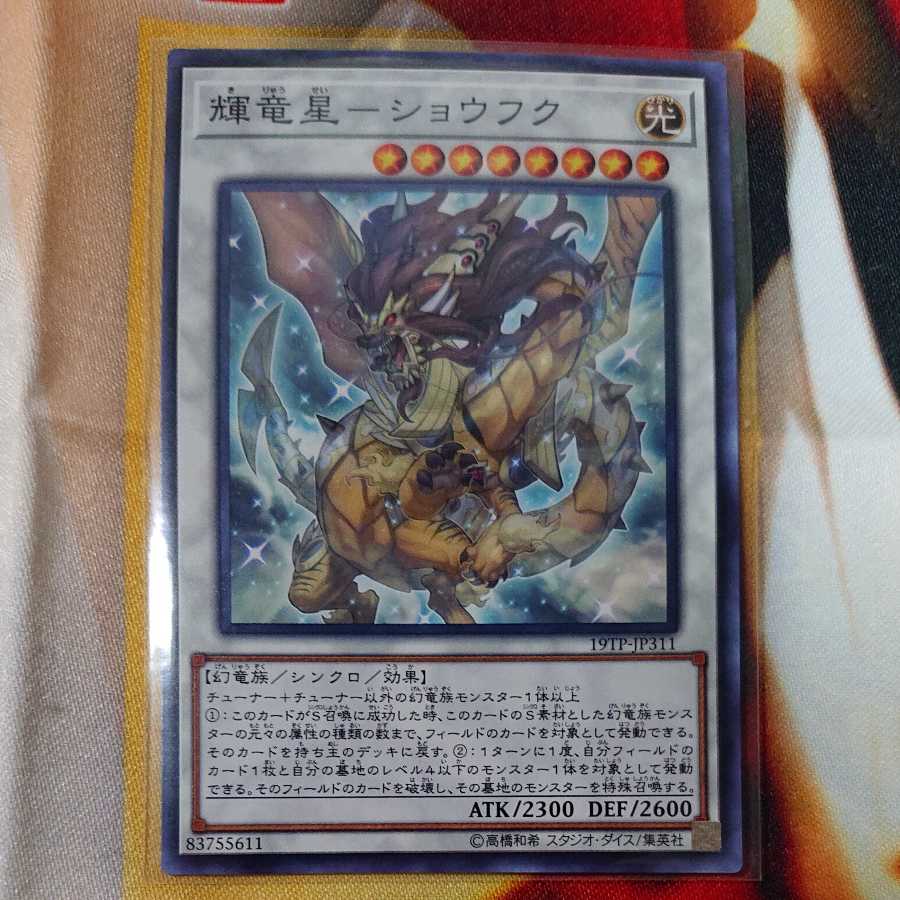 Shining Dragon Star - Shofuku Normal