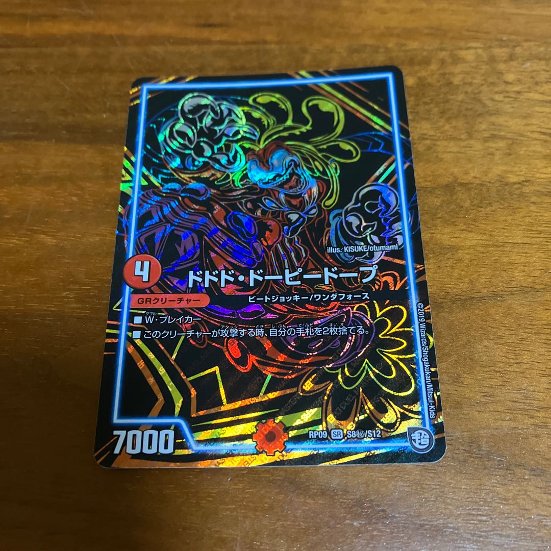 Dodo Dopey Dopey Dopey Dope Sik.