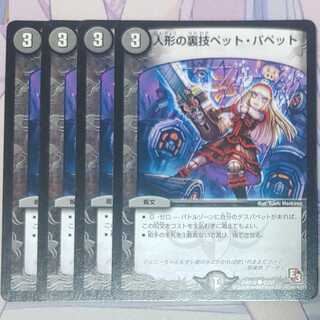 Puppet backstage pet/puppet ①.