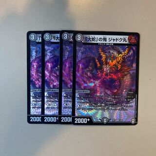 Jadokumaru VR, the "giant snake" demon