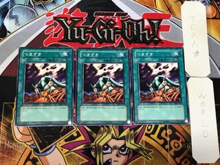 つまずき 2 ノーマル 3枚セット てら