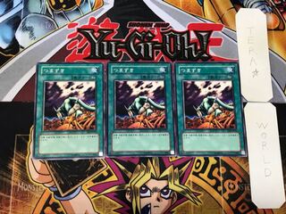 つまずき 3 ノーマル 3枚セット てら