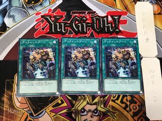 Defense Zone 2 Normal, set of 3 Tera.